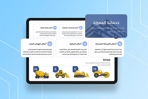 أساس للمقاولات